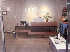 -呼吸沉浸式剧场(甘露园店)