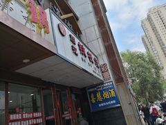 门面-颜记铁板烧(农民巷店)