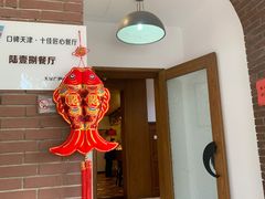 门面-陆壹捌餐厅(五大道店)