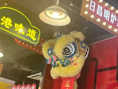 -日昌餐馆(亦庄店)