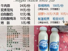 零食价格-大连铭湖国际观光牧场