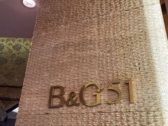 -西安皇冠假日酒店·B&G51餐厅