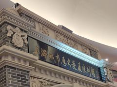 -上海城市历史发展陈列馆