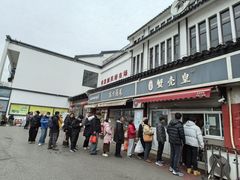 -江南蟹壳皇(新民桥店)