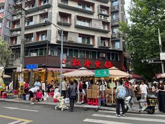 -飘香火锅(玉林西路店)