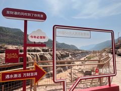 -陕西黄河壶口瀑布旅游区
