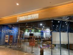 -海马体照相馆(天津世纪都会店)