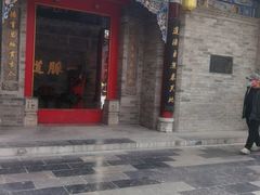 -湘子庙