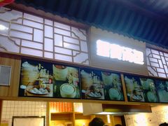 -阿文汤包蟹黄汤包(豫园商城店)