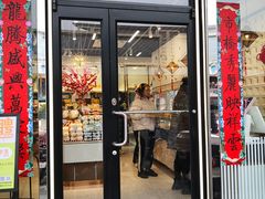 -Caidie Bakery采蝶轩(百越店)