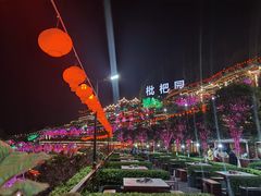 -枇杷园食为鲜火锅(南山店)
