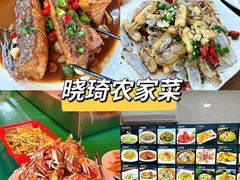 -晓琦农家菜馆·地道农家菜