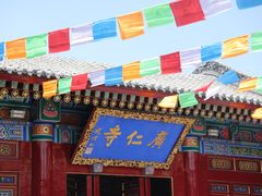 -西安市广仁寺