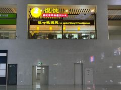 -黄山北站