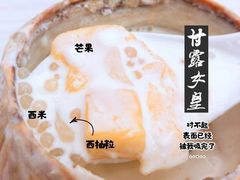 -满记甜品(日月光二店)