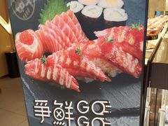 -争鲜回转寿司(东方银座店)