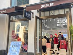 -比斯特上海购物村精品奥特莱斯