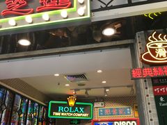 门面-美芝莲(东方宝泰店)