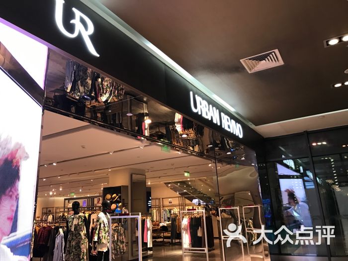urbanrevivo(世茂广场·工三店)图片 - 第13张