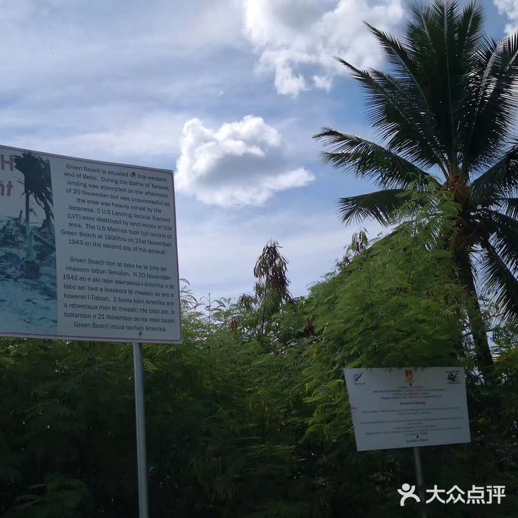 基里巴斯旅游攻略