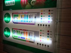 -珠光市场(文德南路)
