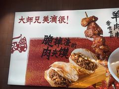 -大师兄·西北小馆(北站缤果空间店)