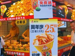 -味子夫鸡柳(解放碑总店)