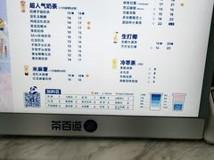 -茶百道(江津吾悦广场店)