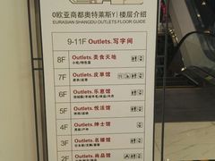 -欧亚商都奥特莱斯(新发路店)