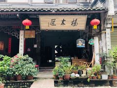 -海窝子古镇
