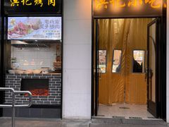 -牛街洪记小吃店(牛街店)