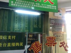 门面-白魁老号饭庄(交道口店)