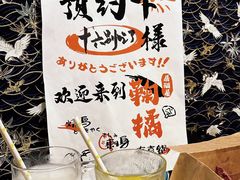 -鞠橘居酒屋(仁恒江湾新天地店)