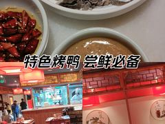-小吊梨汤·北京菜·烤鸭(西直门凯德店)