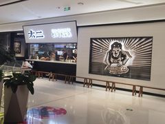 -新太二·鲜料川菜(晶耀前滩店)