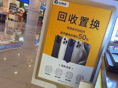-乐邦快修手机电脑维修回收(打浦桥日月光店)