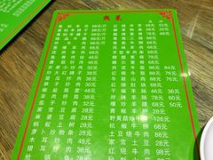 -清真益鑫羊肉手抓馆(南大街店)