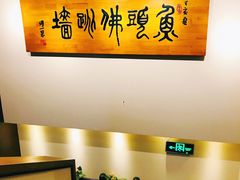 -食神鱼头佛跳墙(百子湾旗舰店)