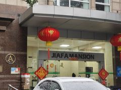 -FullHouse桌游跑团血染剧本杀(南京西路店)