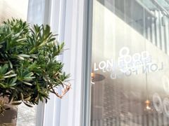 -农畉LONFOOD(福田星河COCOPark店)