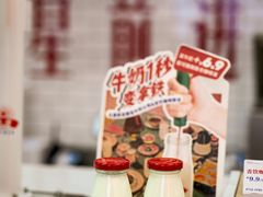 -红星前进面包牛奶公司(五道口购物中心店)