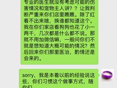 -宠宠动物医院(金鸡岭街店)