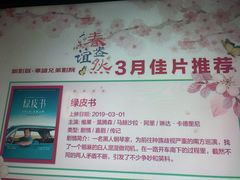 -新影联·华谊兄弟影院(望京店)