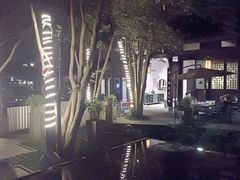 -王家渡火锅(三苏祠店)