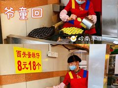 -顺记冰室(宝华路店)