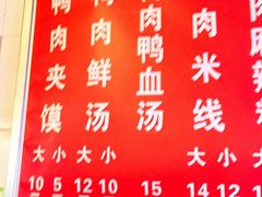 -烤鸭肉夹馍鸭汤店