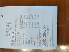 -清真·益鑫羊肉手抓馆(花园北街店)