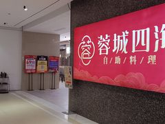 -蓉城四海·澳牛炙烤自助(江阴周庄店)