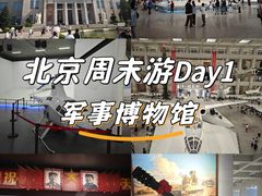 -军事博物馆(地铁站)