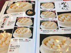 菜单-老边饺子馆(中街店)